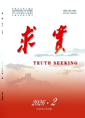 求实封面